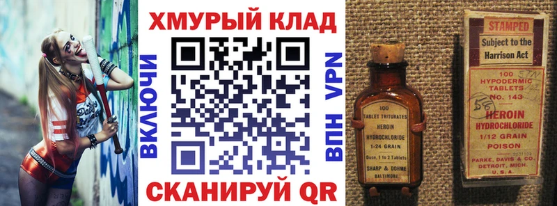 ГЕРОИН гречка  Купить где  Сретенск 