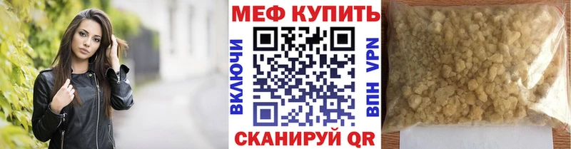 Мефедрон mephedrone  Купить закладки  Сретенск 