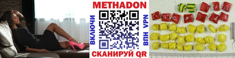 Метадон белоснежный  Купить закладки  Сретенск 